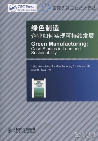 绿色制造:企业如何实现可持续发展