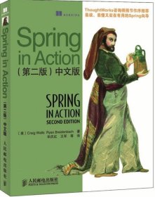 Spring in Action（中文版）