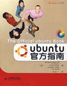 Ubuntu官方指南