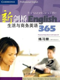 新剑桥生活与商务英语365练习册