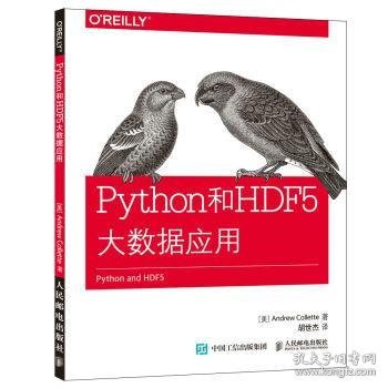 Python和HDF 5大数据应用