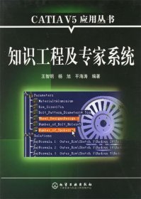 知识工程及专家系统