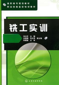 銑工實訓