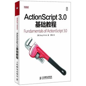 ActionScript 3 0基础教程