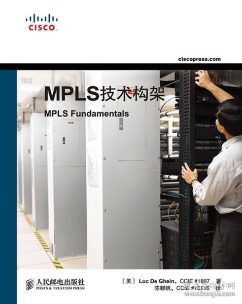 MPLS技术构架