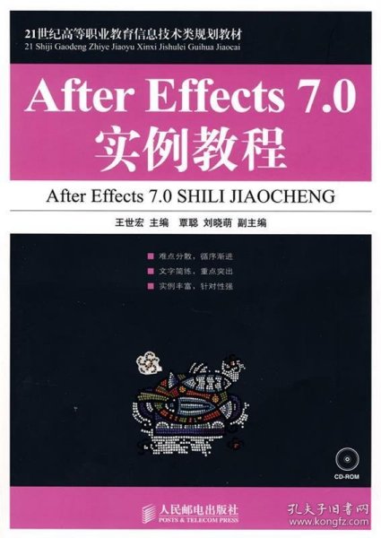 After Effects 7.0实例教程