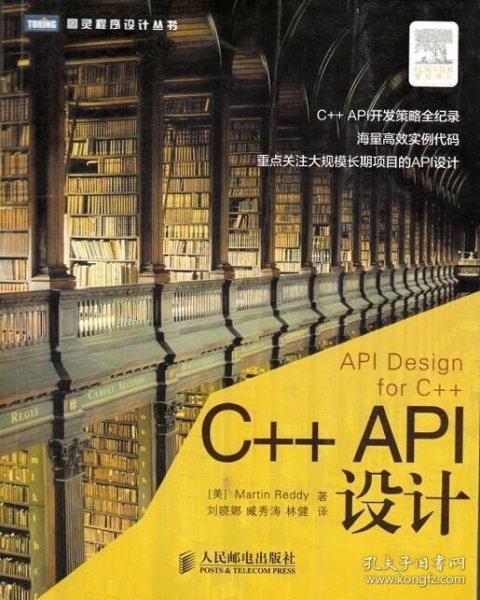 C++ API设计