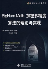 BigNum Math