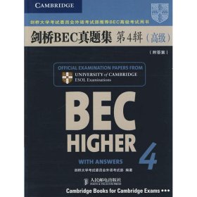剑桥BEC真题集 第4辑