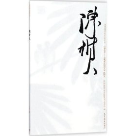 中国近现代美术经典丛书