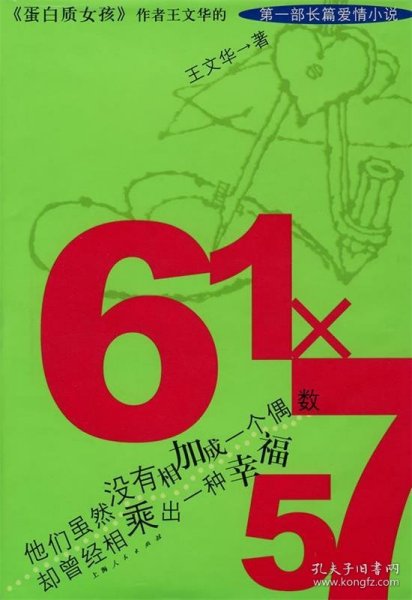 61×57