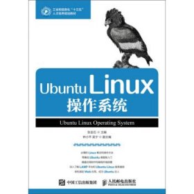 Ubuntu Linux操作系统