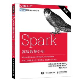 Spark高级数据分析 第2版