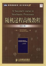 随机过程高级教程：A Second Course in Stochastic Processes
(图灵原版数学·统计学系列)