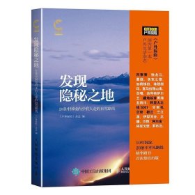 发现隐秘之地:20条中国境内少有人走的自驾路线