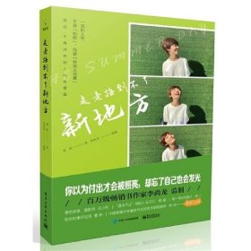 走老路到不了新地方