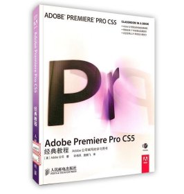 Adobe Premiere Pro CS5经典教程