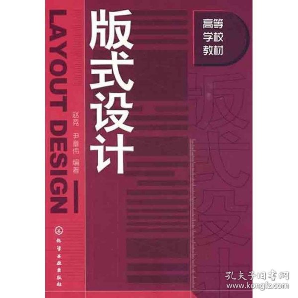 版式设计(赵竞)