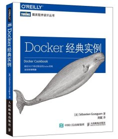 Docker经典实例