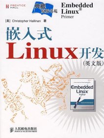 嵌入式 Linux 开发（英文版）