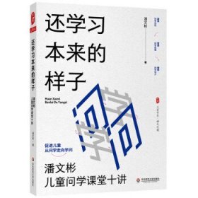 还学习本来的样子