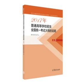 2017年普通高等学校招生全国统一