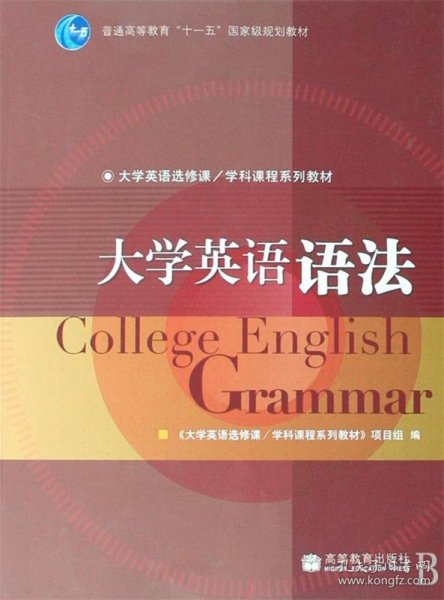 大学英语语法