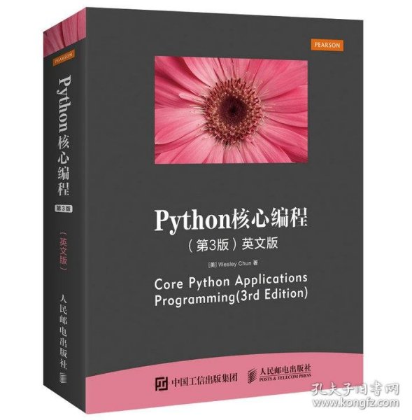 Python核心编程 第3版 英文版