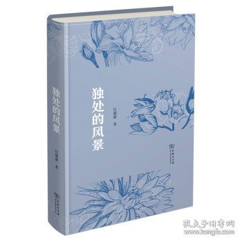 好玩儿的大师(赵元任影记)