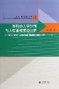 车辆动力学控制与人体脊椎振动分析