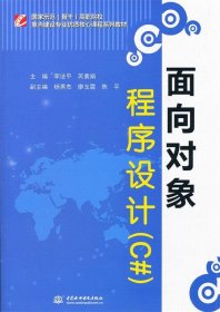 c面向对象程序设计