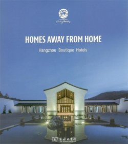 Homes away from Home(此心安处):Hangzhou Boutique Hot