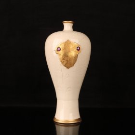 宋定瓷包金镶宝石梅瓶 
尺寸 高29直径13厘米
