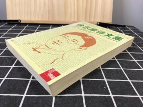 典藏：徐志摩诗文集（本书精选了徐志摩最具代表性的诗歌和散文）