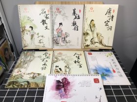 七册合售-六品堂练字帖+学才练字帖-七册合售