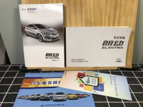 北京现代朗动车主手册2014年