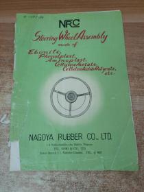 nagoya rubber co ltd 名古屋橡胶有限公司（方向盘产品简介）老宣传册