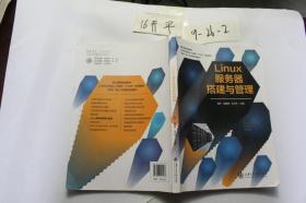 Linux服务器搭建与管理