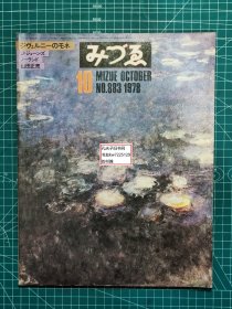 《水绘1978-10 NO.883》