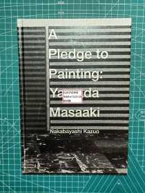 《A Pledge to Painting:Yamada Masaaki》