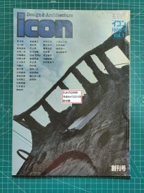 《icon Design&Architecture 1986-9 Vol.1》