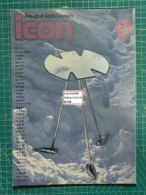 《icon Design&Architecture 1987-3 Vol.4》