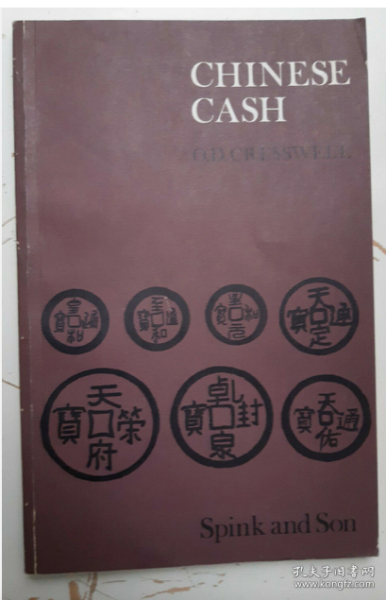 1971年《中国钱币》 CHINESE CASH