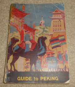 1941年《北京指南》（Guide to Peking.）