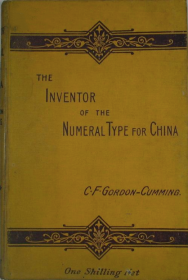 1898年《中国盲文的发明》The inventor of the numeral-type for China