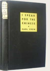 1937年《我为中国人说话 》I Speak for the Chinese 卡尔克劳