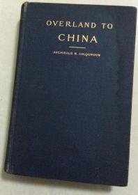 1900年英文版《 Overland to China》（中国游记）