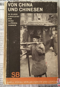 1930年民国影集攝影集《中国与中国人》Von China und Chinesen德国著名摄影师佩克哈默尔（Heinz von Perckhammer）含老照片64幅