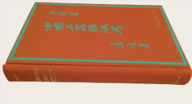 1962 年《中国玉器源流考》Chinese Jade Throughout The Ages - A Review of its Characteristics, Decoration, Folklore and Symbolism