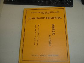 1943年《美国博物馆中亚调查记---中国淡水鱼 》The Fresh-Water Fishes of China. With 143 Figures in the Text, 10 Coloured Plates, and 1 Map.143副插图+10副彩色图片+1副地图